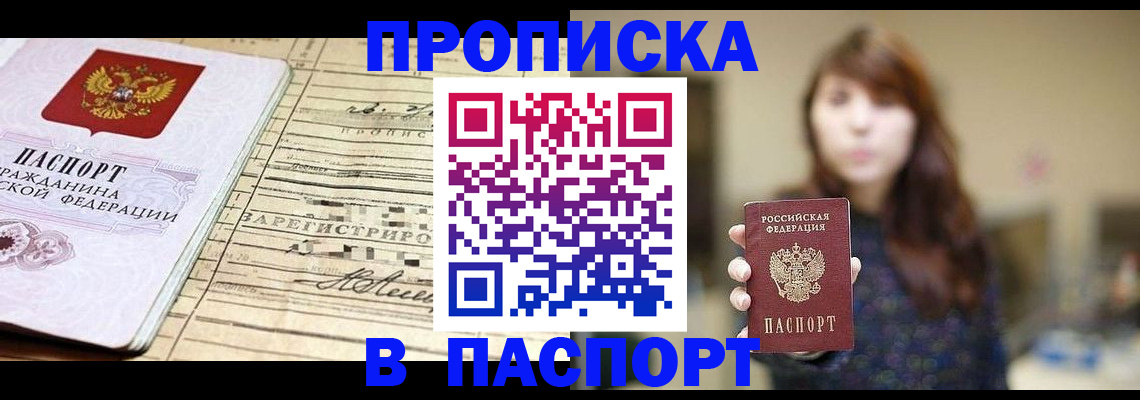 временная регистрация законно в Феодосии