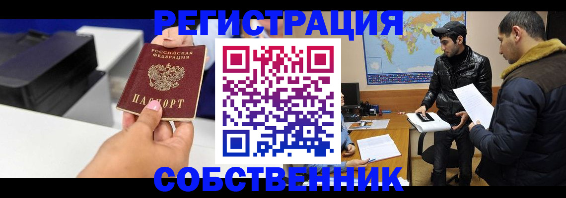 временная регистрация надежно в Феодосии