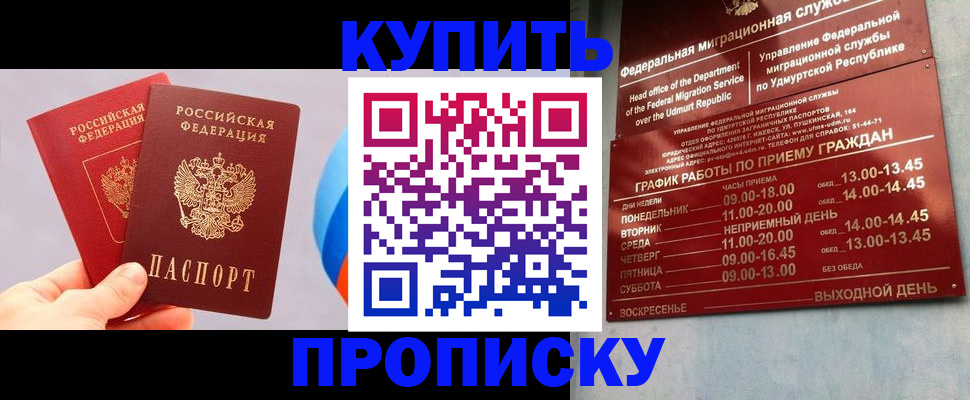 временная регистрация для школы в Феодосии