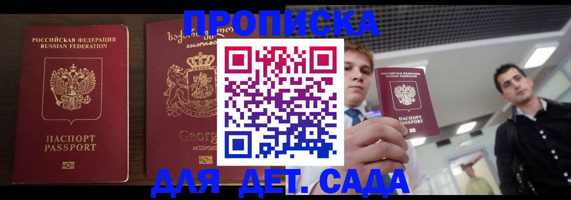 временная регистрация адрес в Феодосии