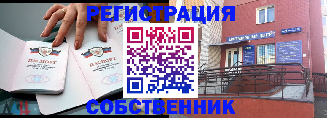 временная прописка в Феодосии