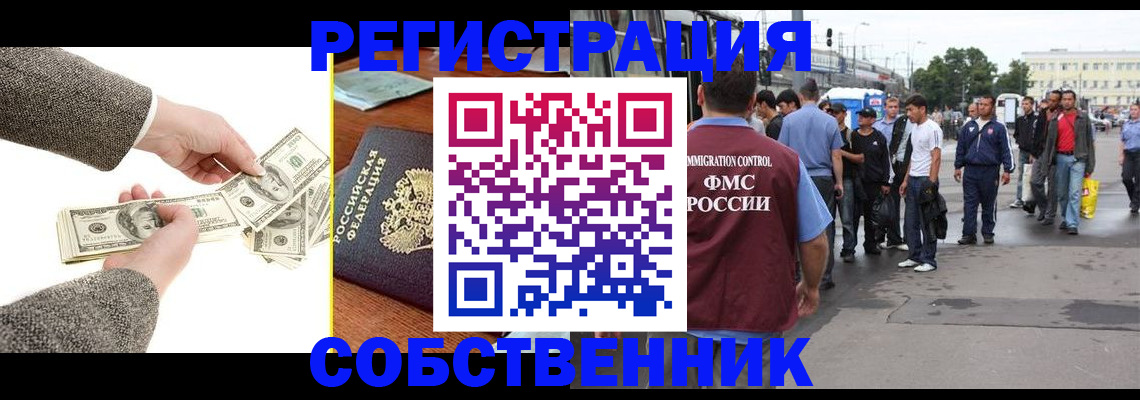 прописка ребенка в Феодосии