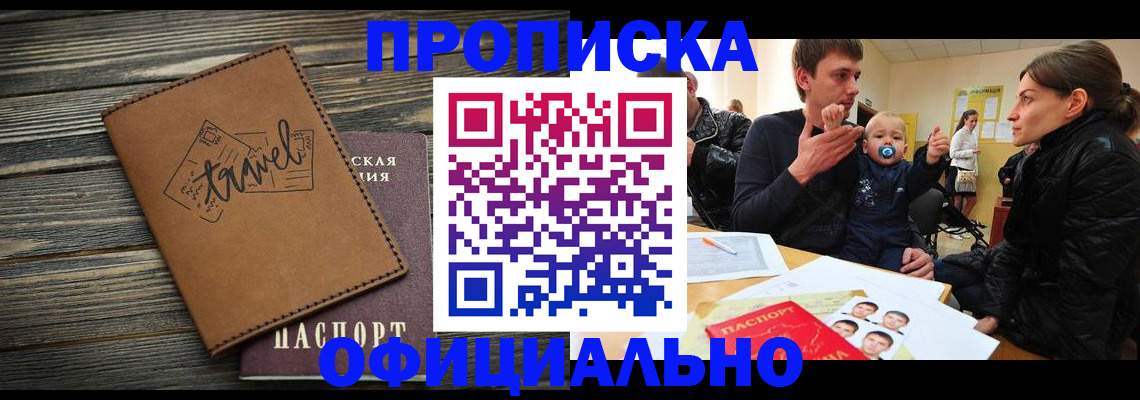 пропишу в квартире в Феодосии